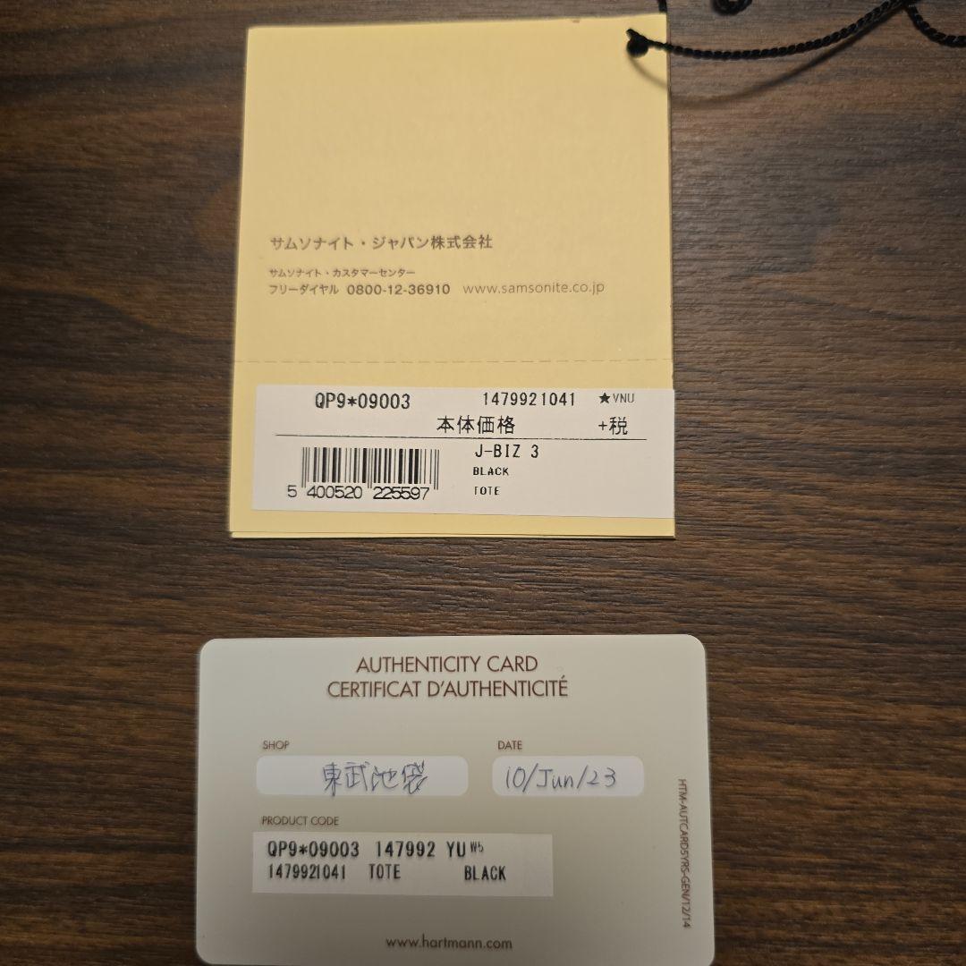 ハートマン トートバッグ ジェイビス3 ブラック