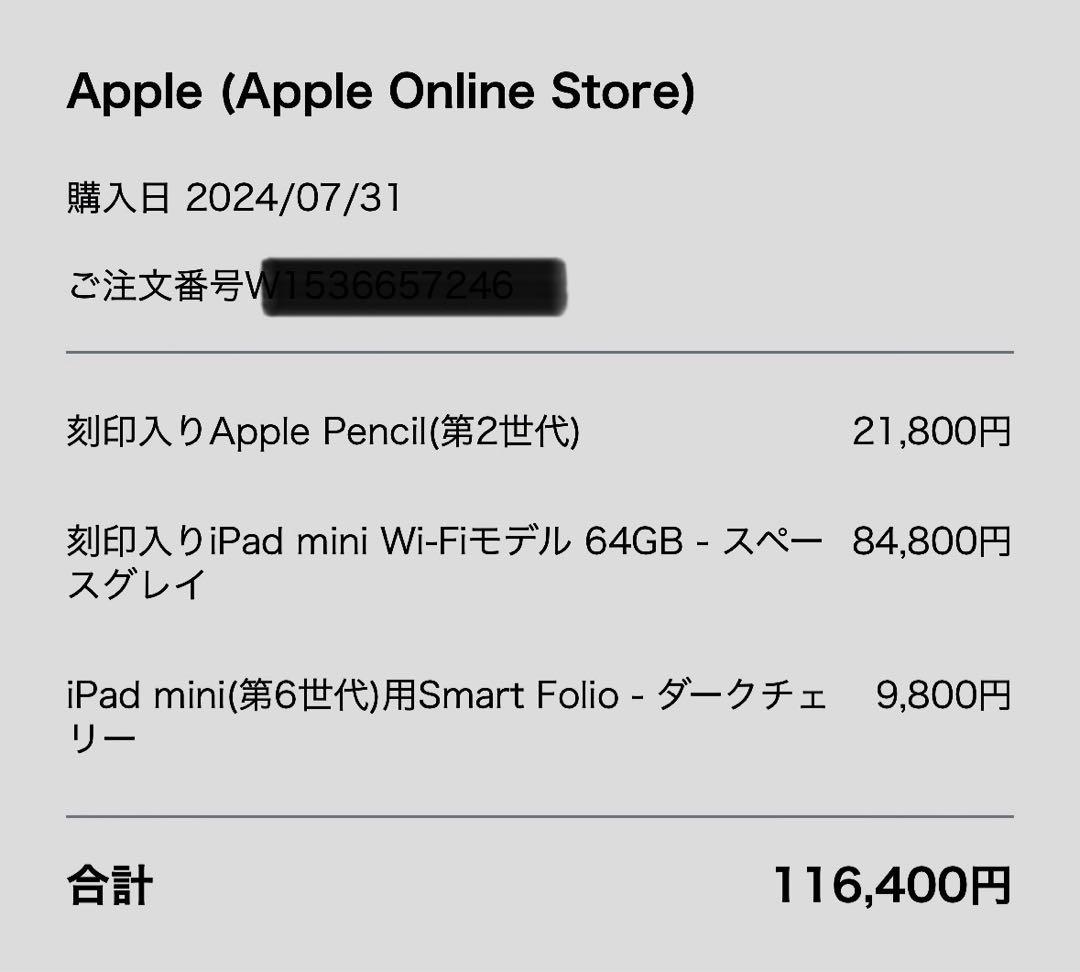 iPad mini 第6世代 64GB Wi-Fiのみ 刻印あり