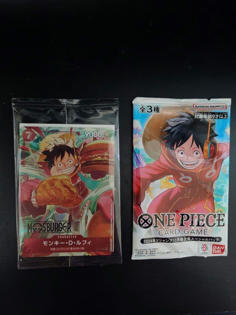 モンキー・D・ルフィ モスバーガー 未開封 2024vジャンプスペシャルパック