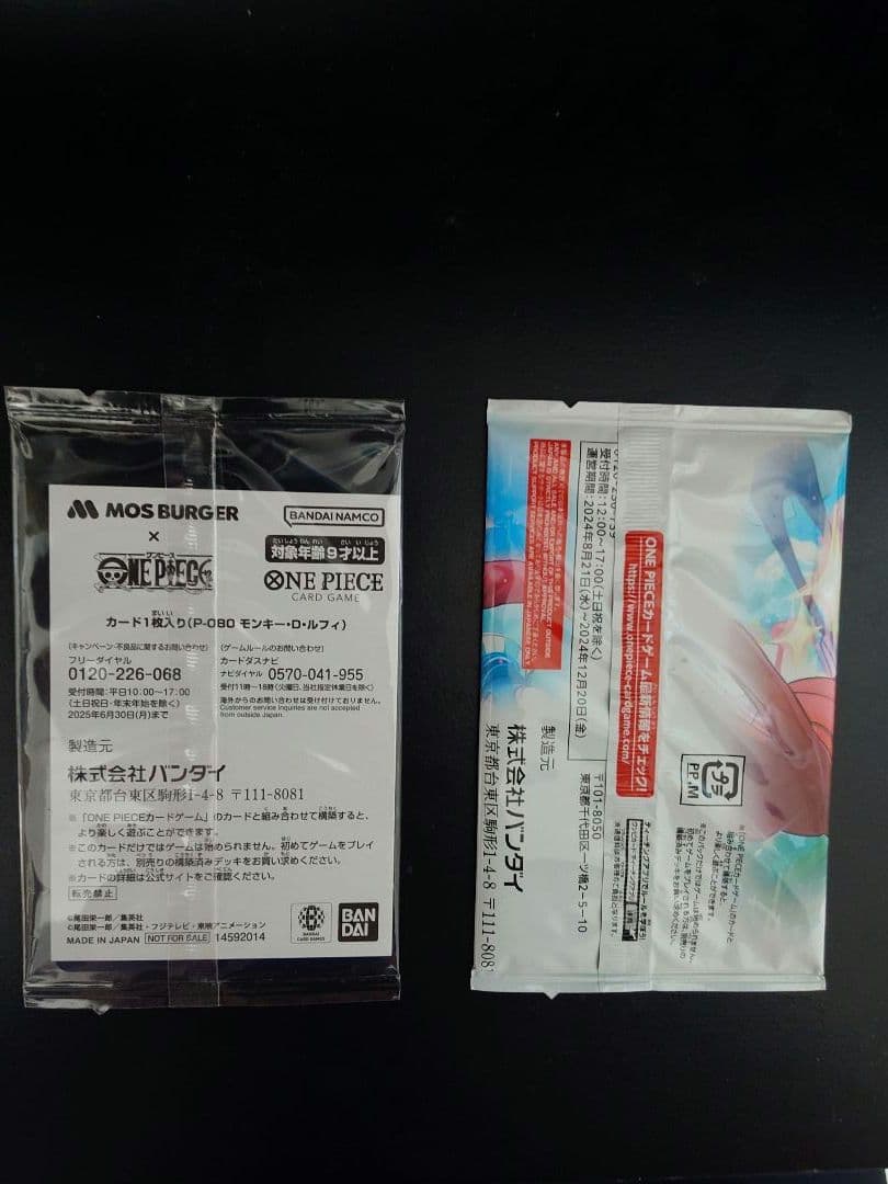 モンキー・D・ルフィ モスバーガー 未開封 2024vジャンプスペシャルパック