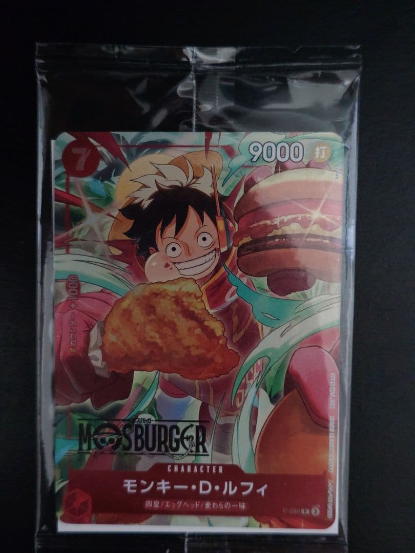 モンキー・D・ルフィ モスバーガー 未開封 2024vジャンプスペシャルパック