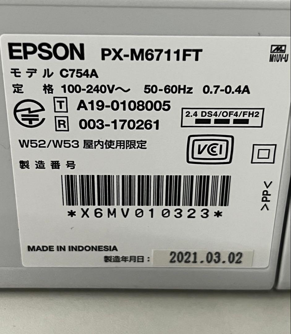 EPSON PX-M6711FT プリンター・複合機・新品カートリッジ付