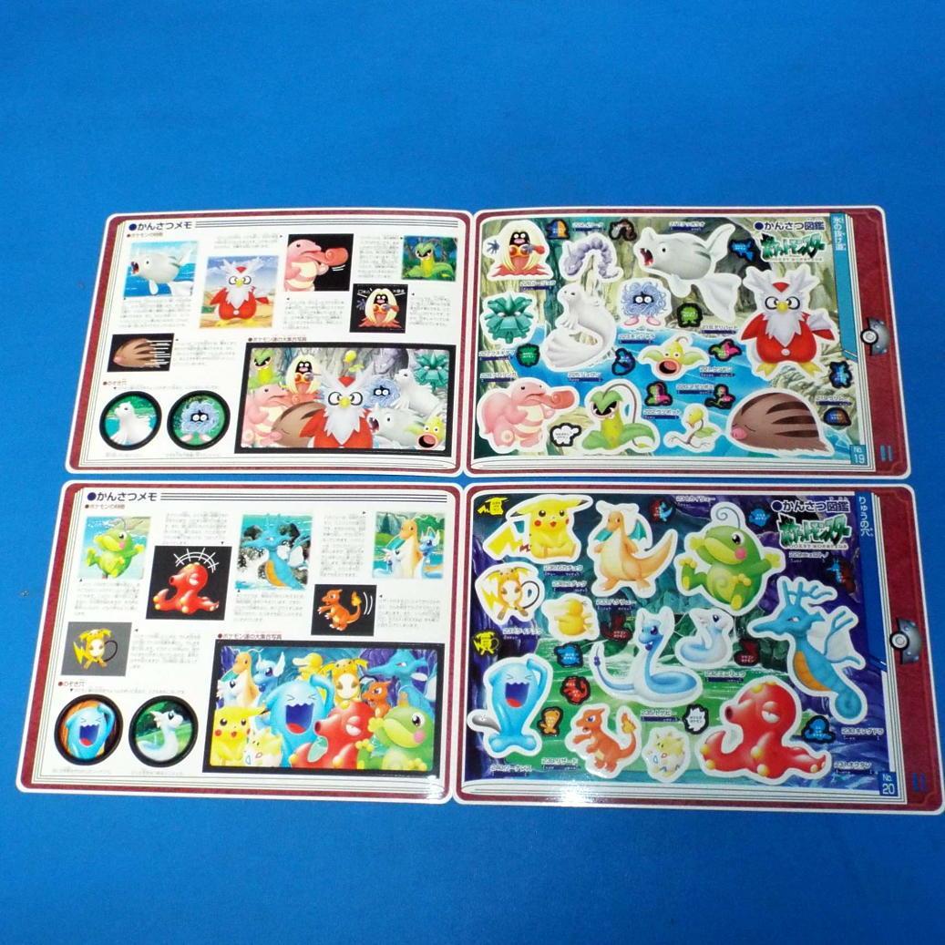 ポケットモンスター ILLUSTRATED GUIDE ジャンボシールダス10枚