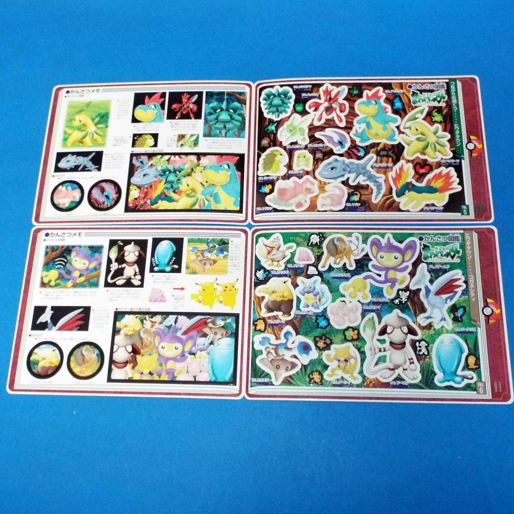 ポケットモンスター ILLUSTRATED GUIDE ジャンボシールダス10枚