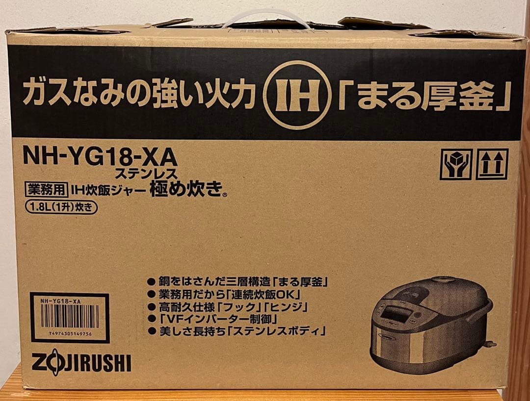 象印 IH炊飯器 1升炊き NH-YG18 プロ仕様
