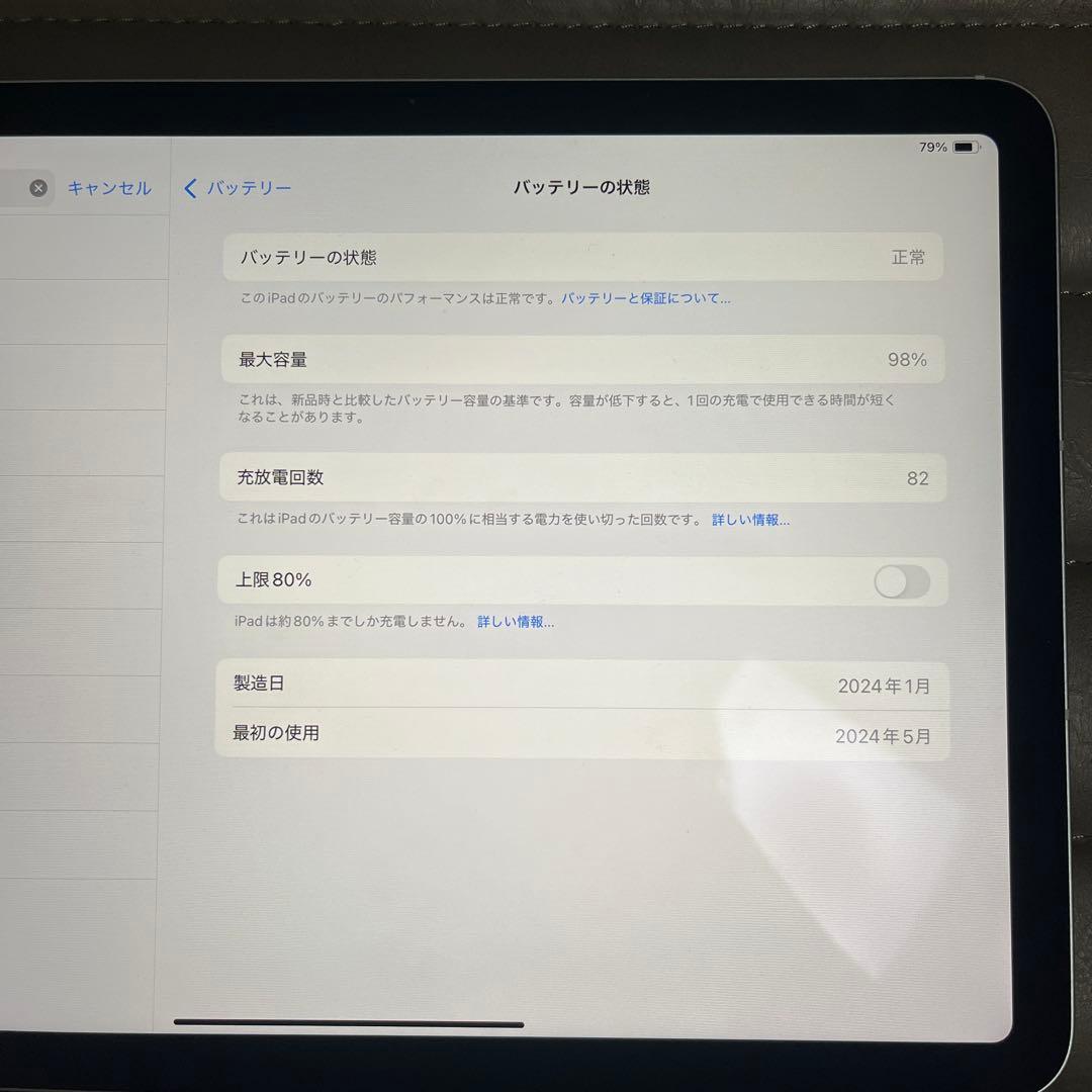 iPad本体 iPad air 11inch(M2) Wi-Fi+Cellular 256gb