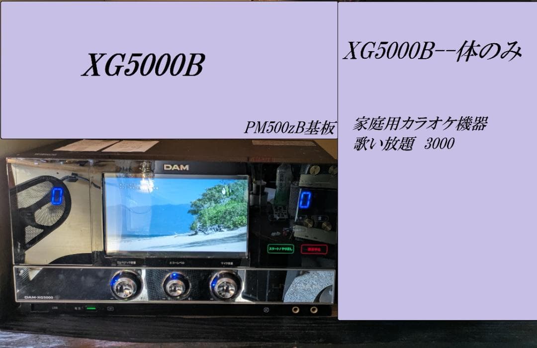 XG5k-#9-3KSON-25-1104日-家庭用カラオケ機器+PM500zB