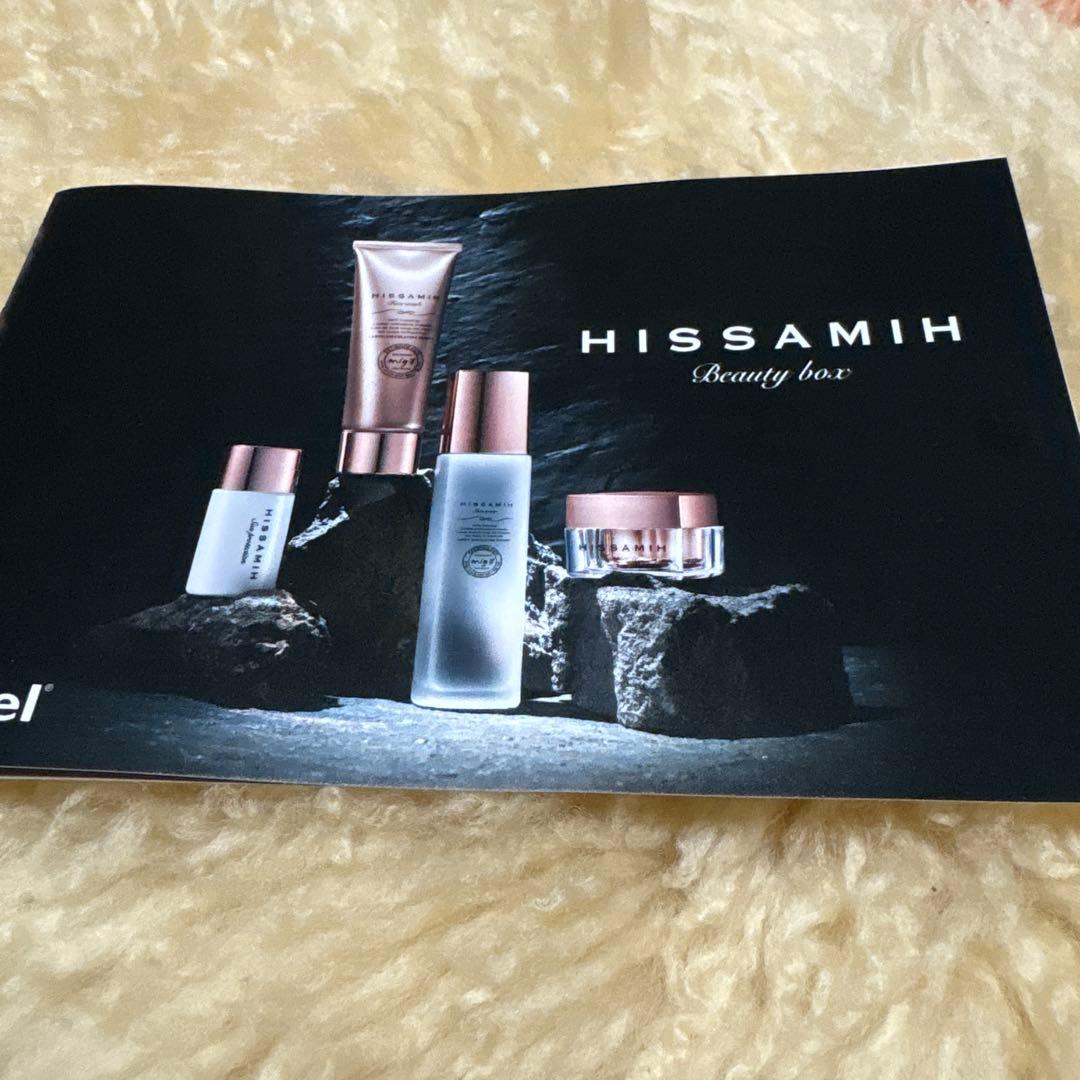 最終値下げ‼️Invel 化粧品4点セット　おまけ付き