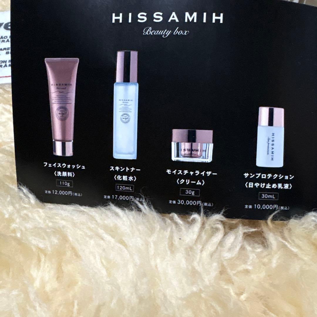 最終値下げ‼️Invel 化粧品4点セット　おまけ付き