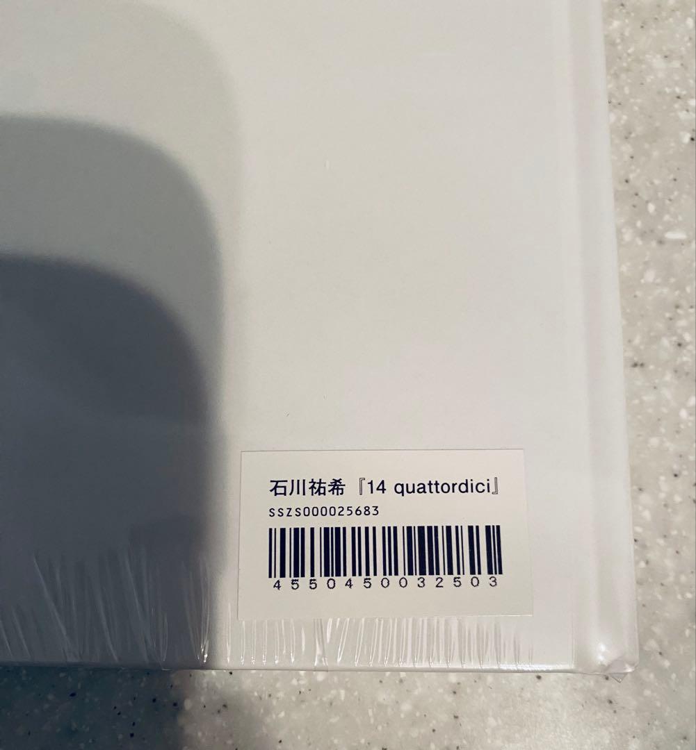 石川祐希 公式ブック 14 quattordici