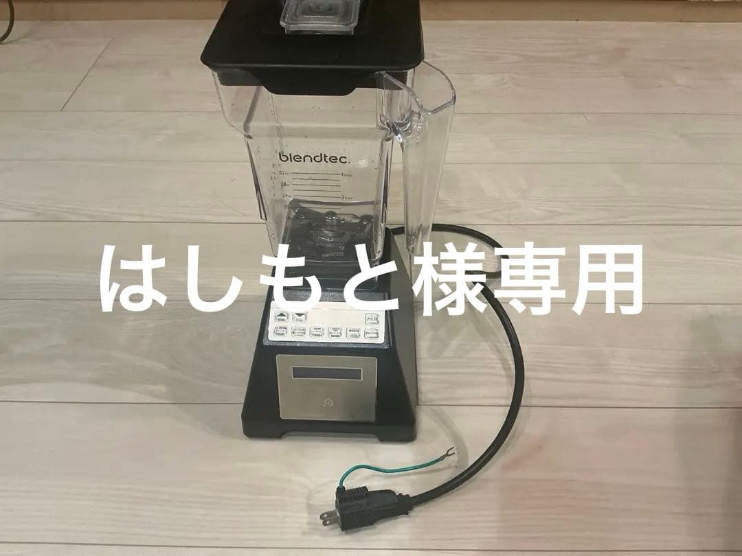 ブレンダーES3 中古