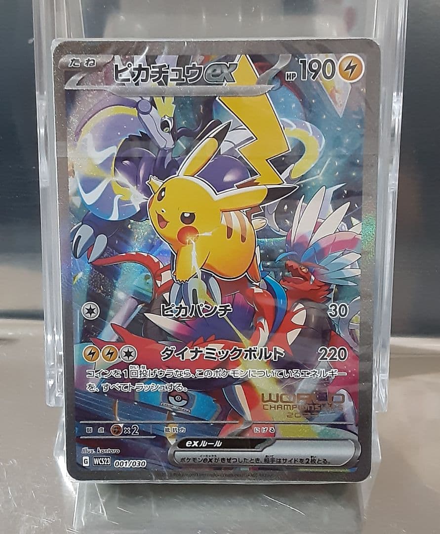 ポケモンカード 横浜記念デッキピカチュウex デッキ　【未開封】