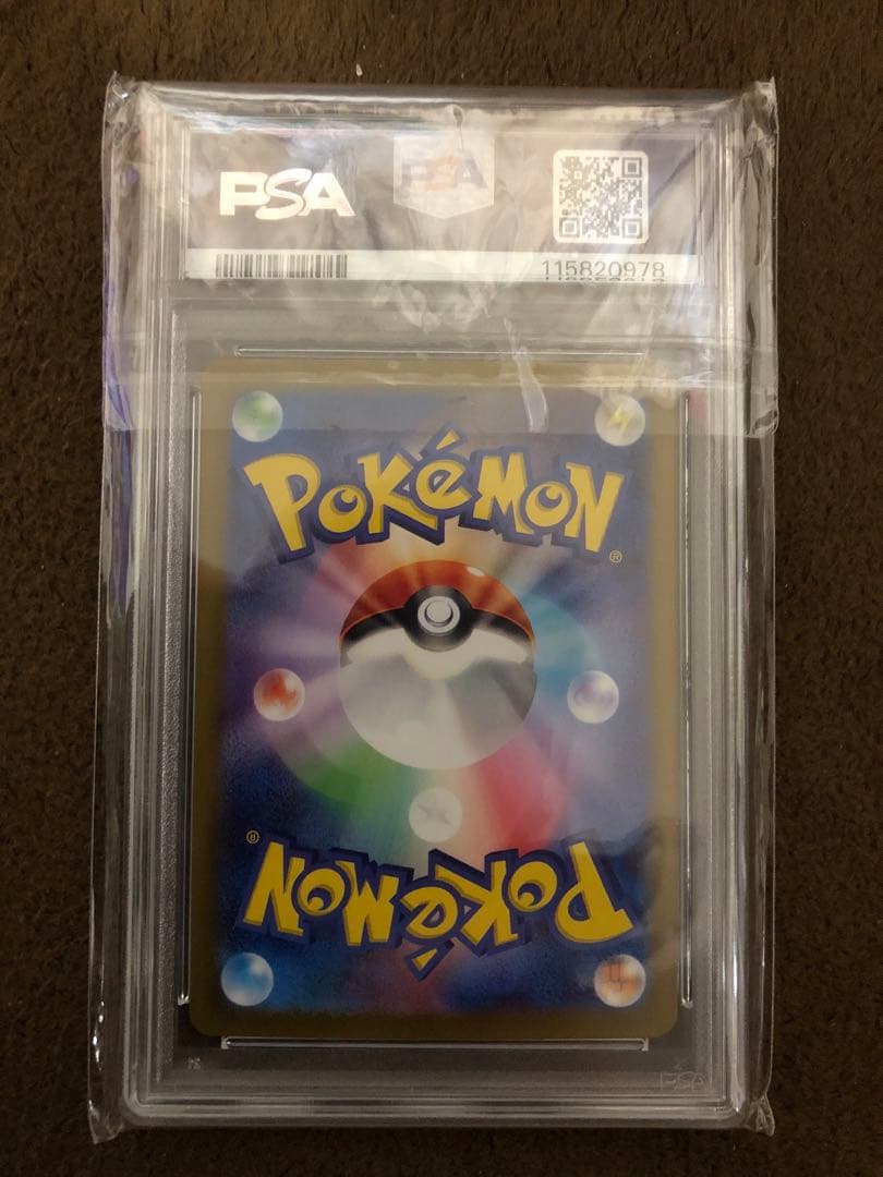 PSA10 ナンジャモのタイカイデン AR