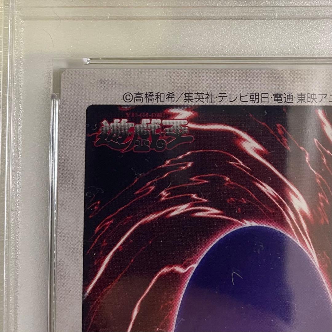 【PSA8】ゲートガーディアン J3 バンダイ プロモ 遊戯王 初期NM-MT