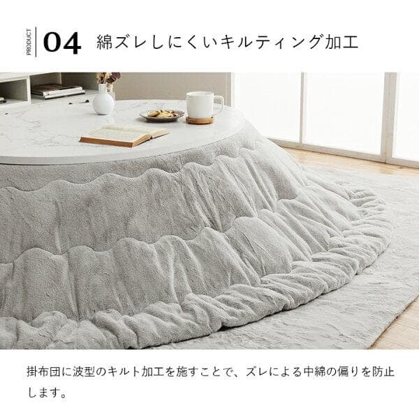 こたつ布団 丸テーブル 大理石風（こたつ布団付き）