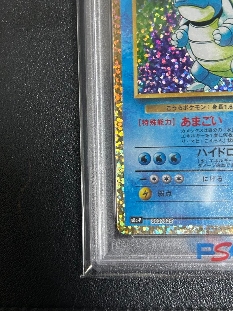 K*u様 【PSA10 最高評価】カメックス 25th ANNIVERSARY