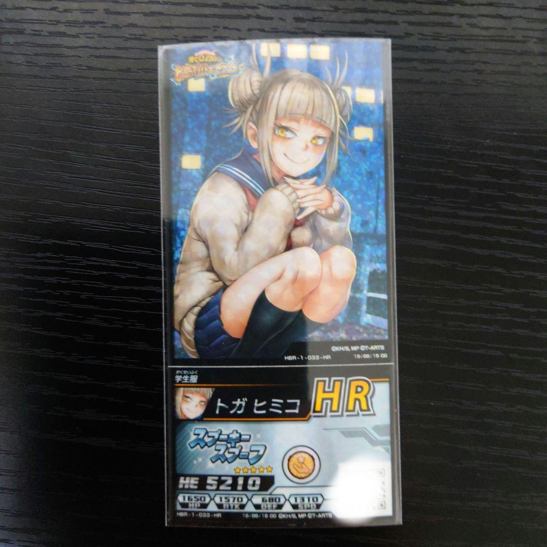 ヒロバト ヒロアカ トガヒミコ HR 033 超貴重 廃版