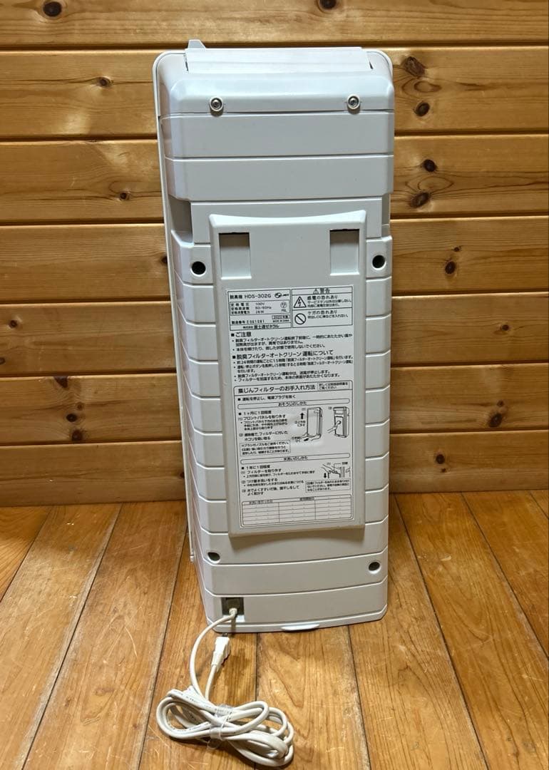 ☆富士通　脱臭機　PLAZION　HDS-302G　2022年製