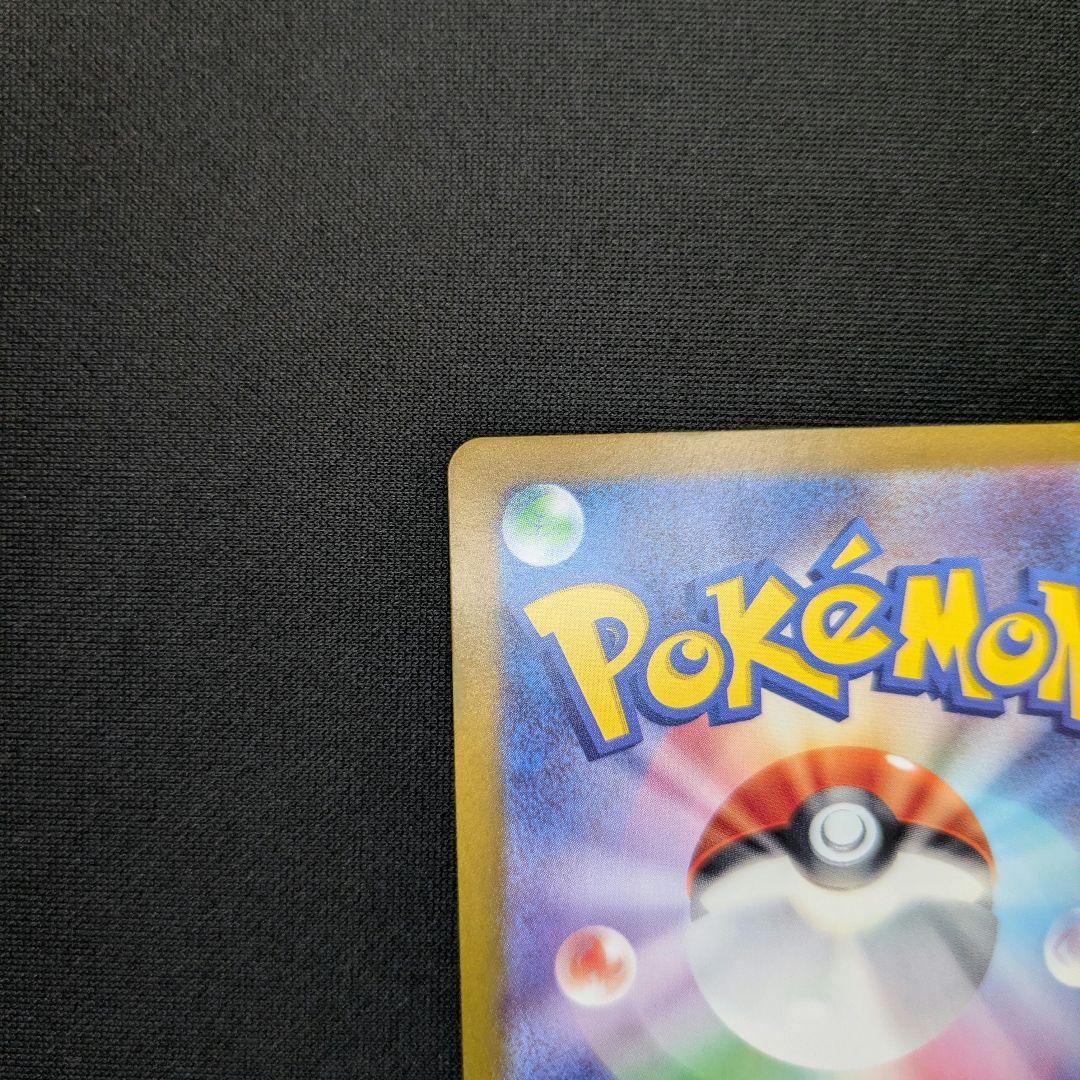 ゲッコウガex sar センタリング良好　PSA10