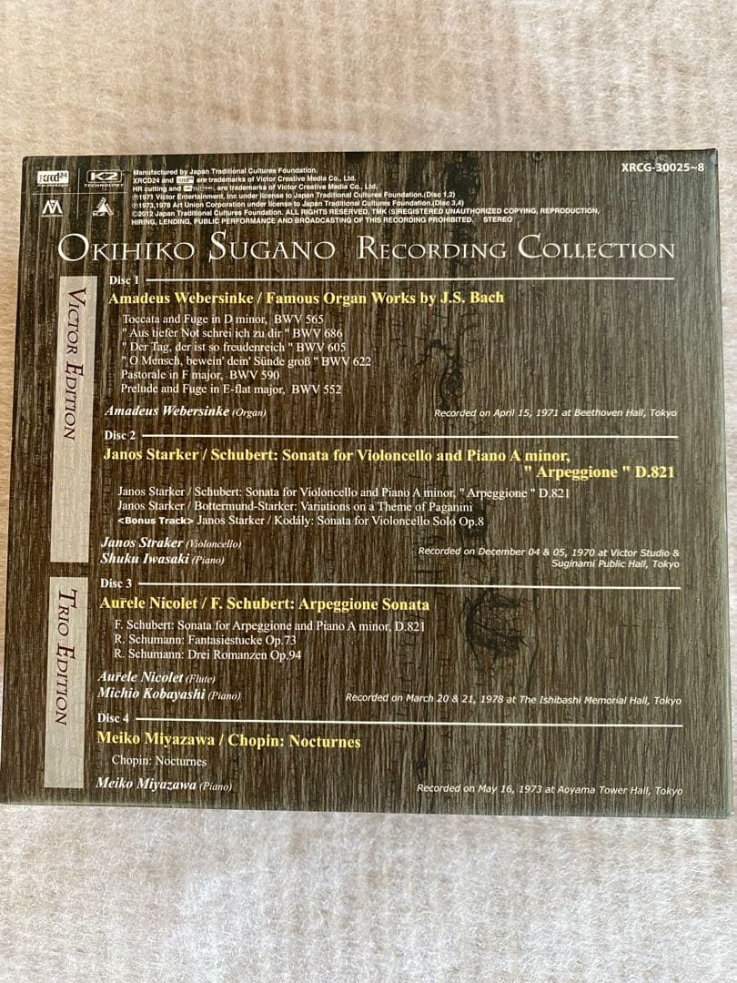 菅野沖彦 - レコーディングコレクション