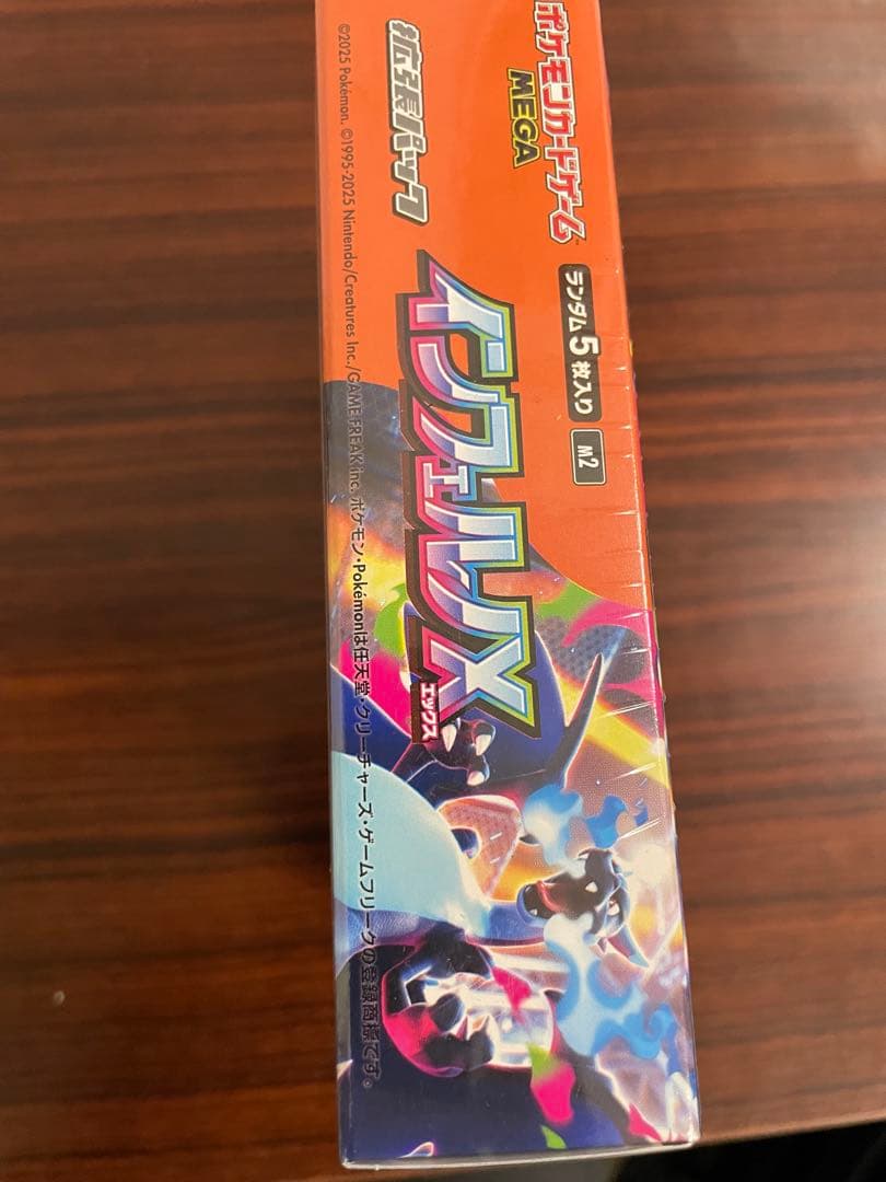 ポケモンカード　インフェルノX