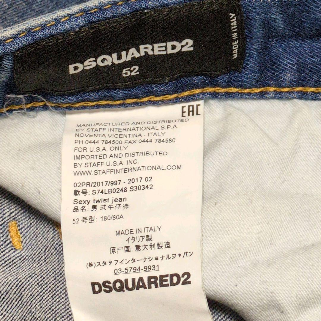 希少✨ディースクエアード sexy twist jean デニム 緑パッチ 52