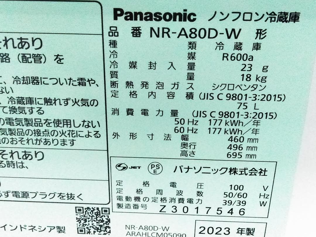 23年製 パナソニック NR-A80D-W 1ドアパーソナル冷蔵庫 75L□