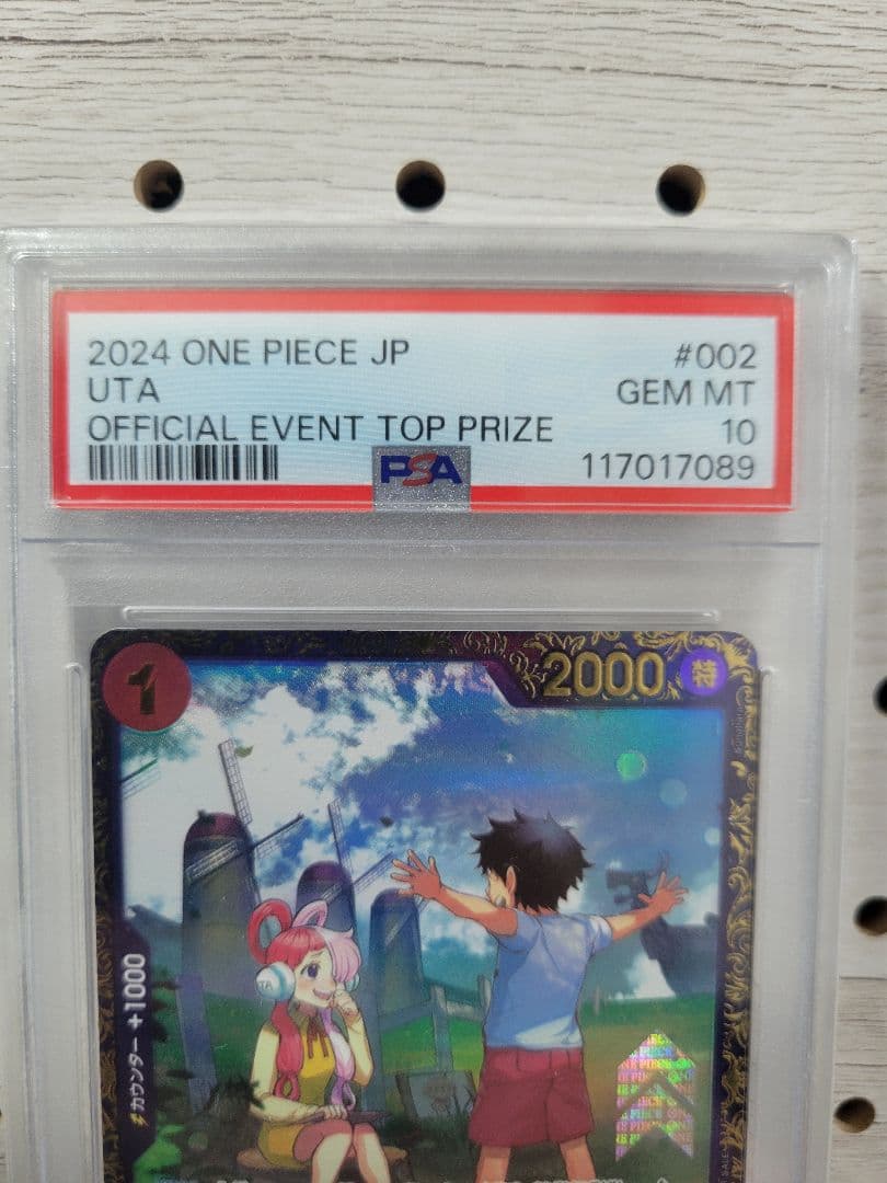 【PSA10】ウタ：フラッグシップバトル 2024年10月 優勝記念品
