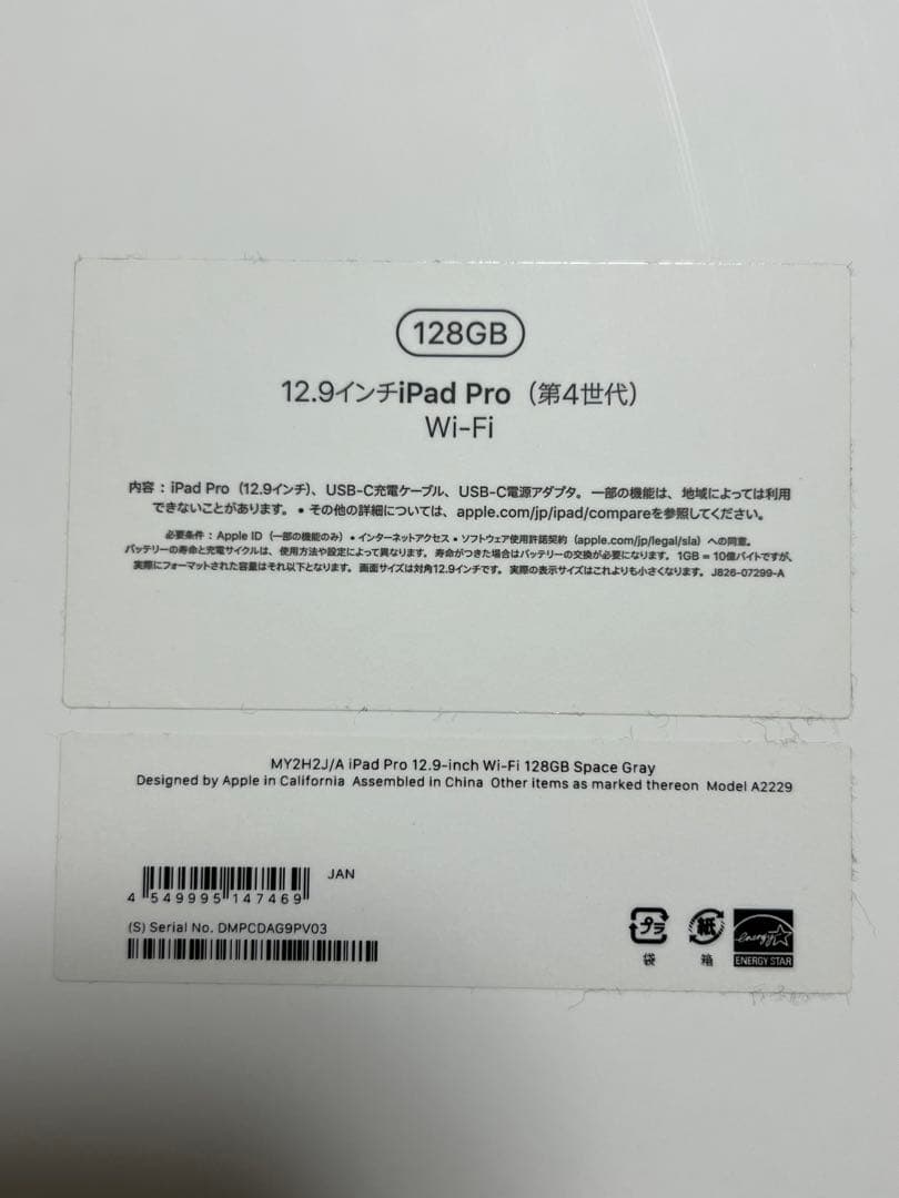 iPad Pro 第4世代 12.9インチWi-Fi 128GB スペースグレイ