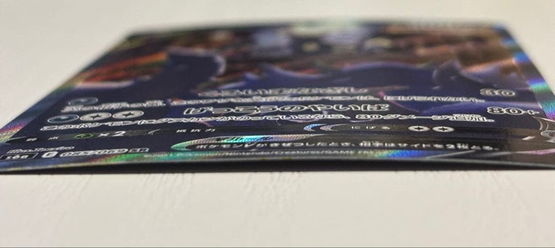 ポケモンカード　ブラッキーV SR S6a イーブイヒーローズ 085/069