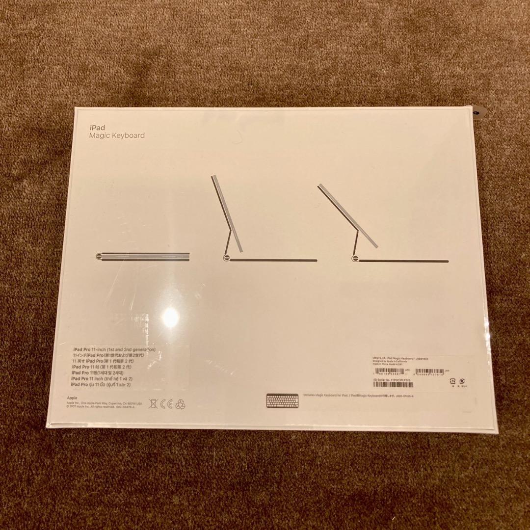 iPad Pro 11インチ Magic Keyboard 本体（純正）