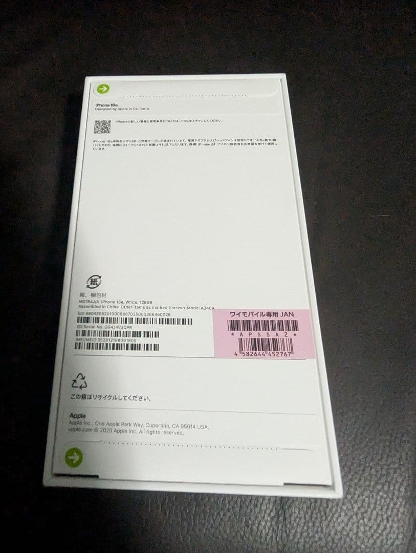 Apple iPhone 16e 128GB ホワイト　未開封