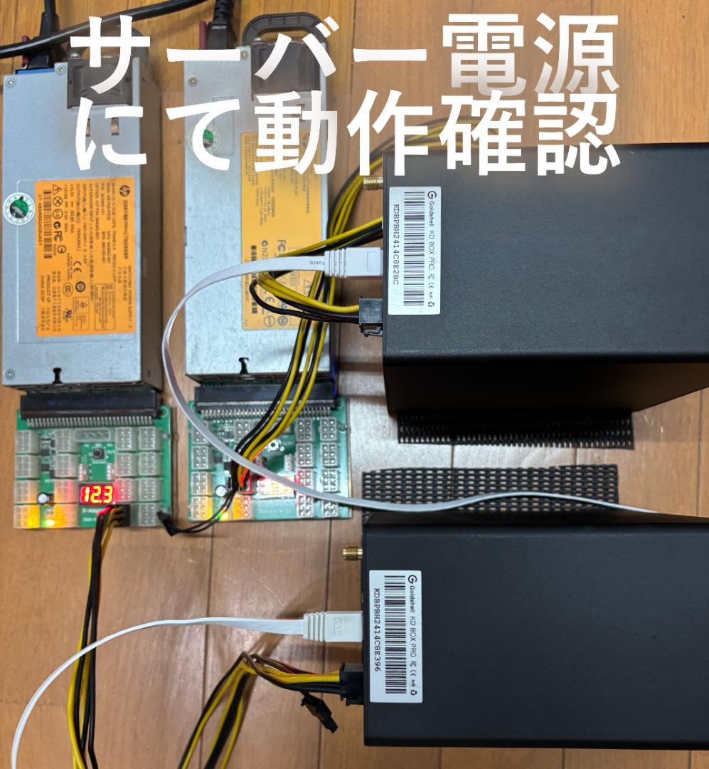 KD BOX PRO 電源ユニット付き