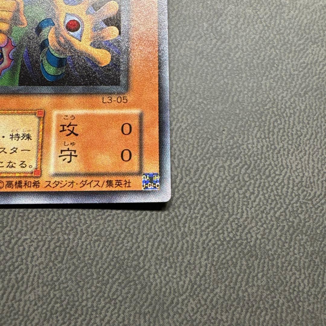遊戯王 ものマネ幻想師 L3 ウルトラレア 美品