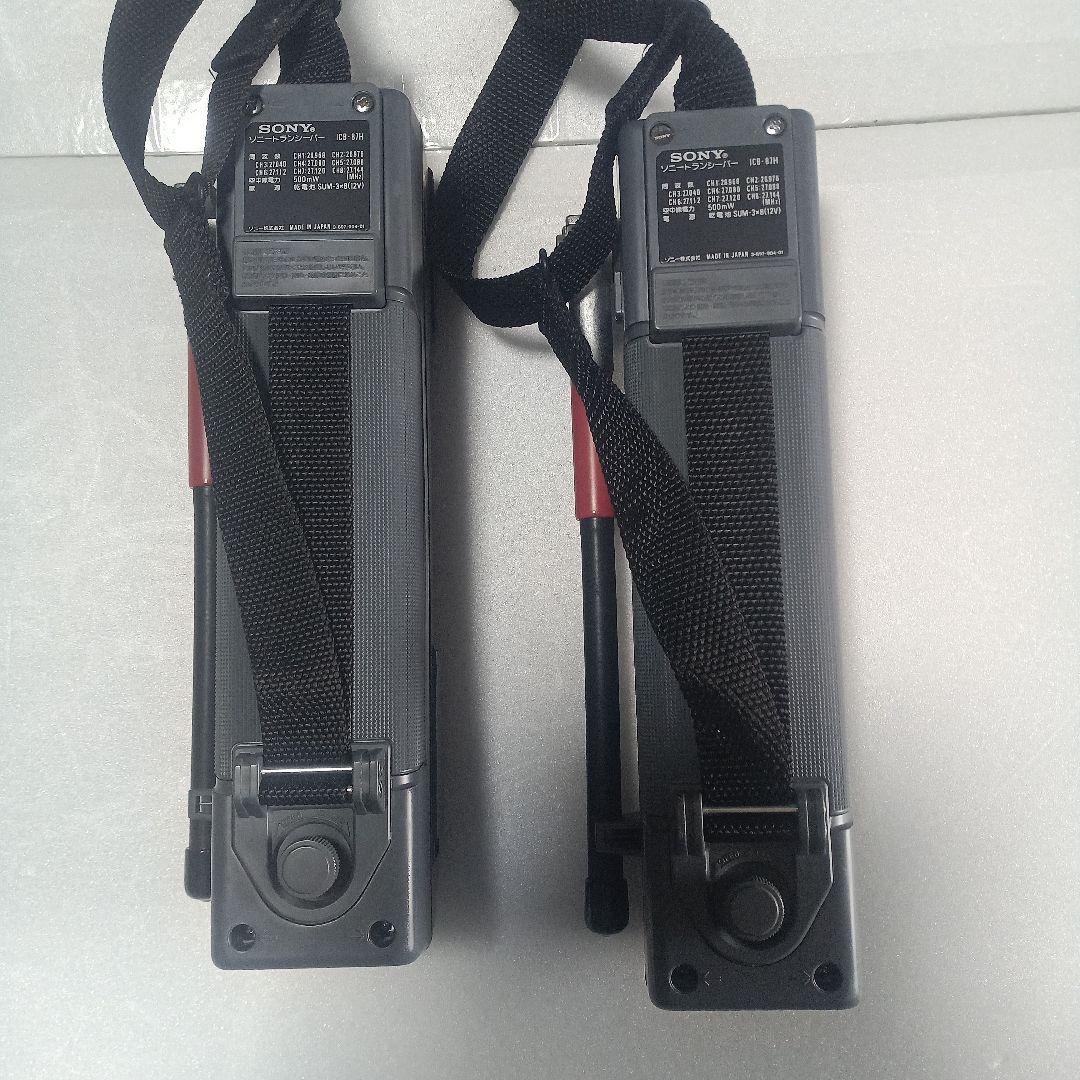 SONY ICB-87H　トランシーバー