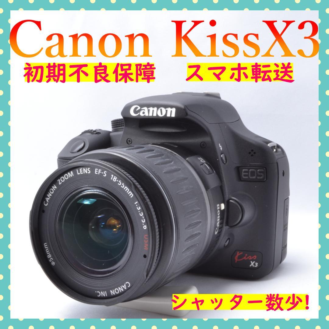 美品✨Canon KissX3✨レンズセット✨初期不良保証✨おまけ多数✨