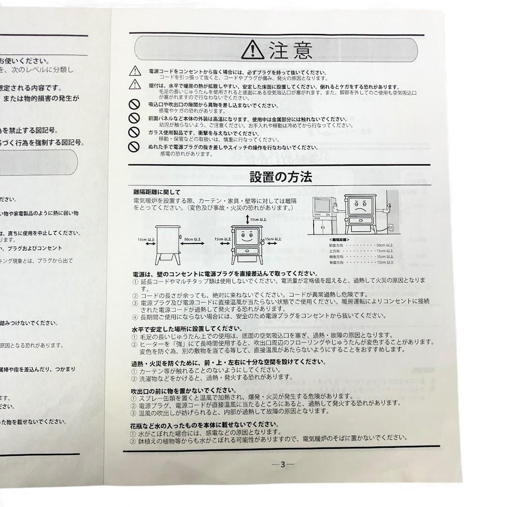 電気暖炉 フォルカーク FLK12J ディンプレックス（1200W）取扱説明書付