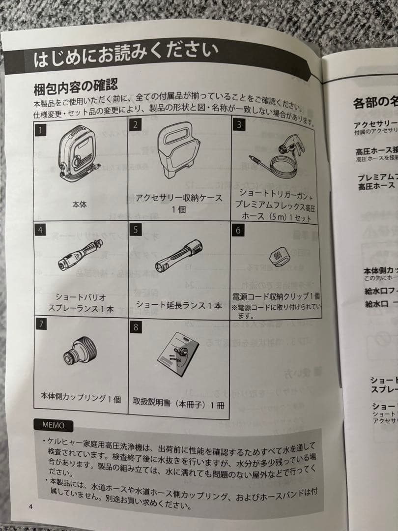 ケルヒャー　Karcher 家庭用高圧洗浄機　K MINI 自吸用ホース付き