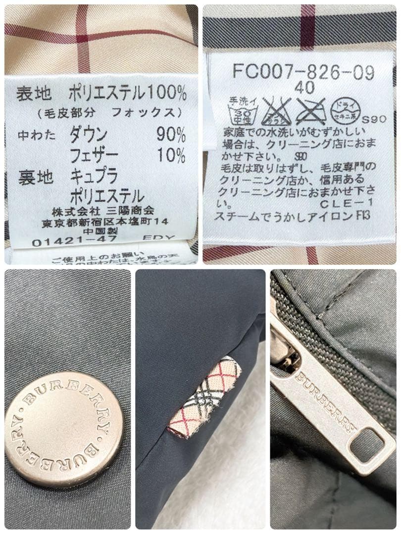 バーバリーロンドン ダウンベスト ノバチェック 3wayフォックスファー 40