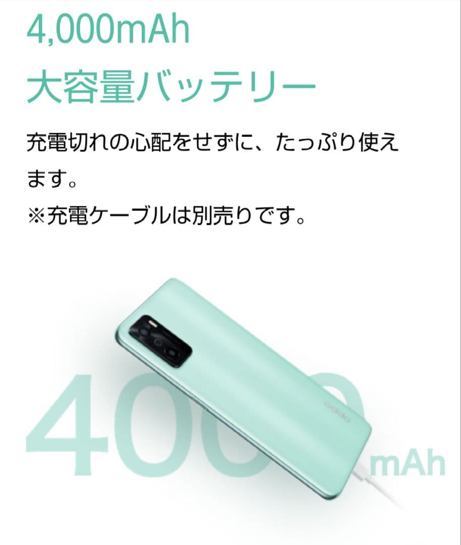 OPPO A55s 5Gグリーン　SIMフリー