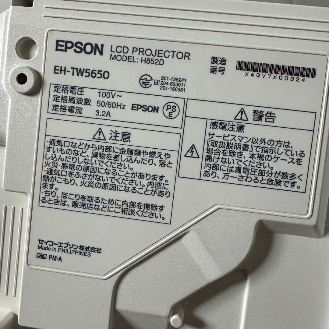 「美品」EPSON EH-TW5650 プロジェクター