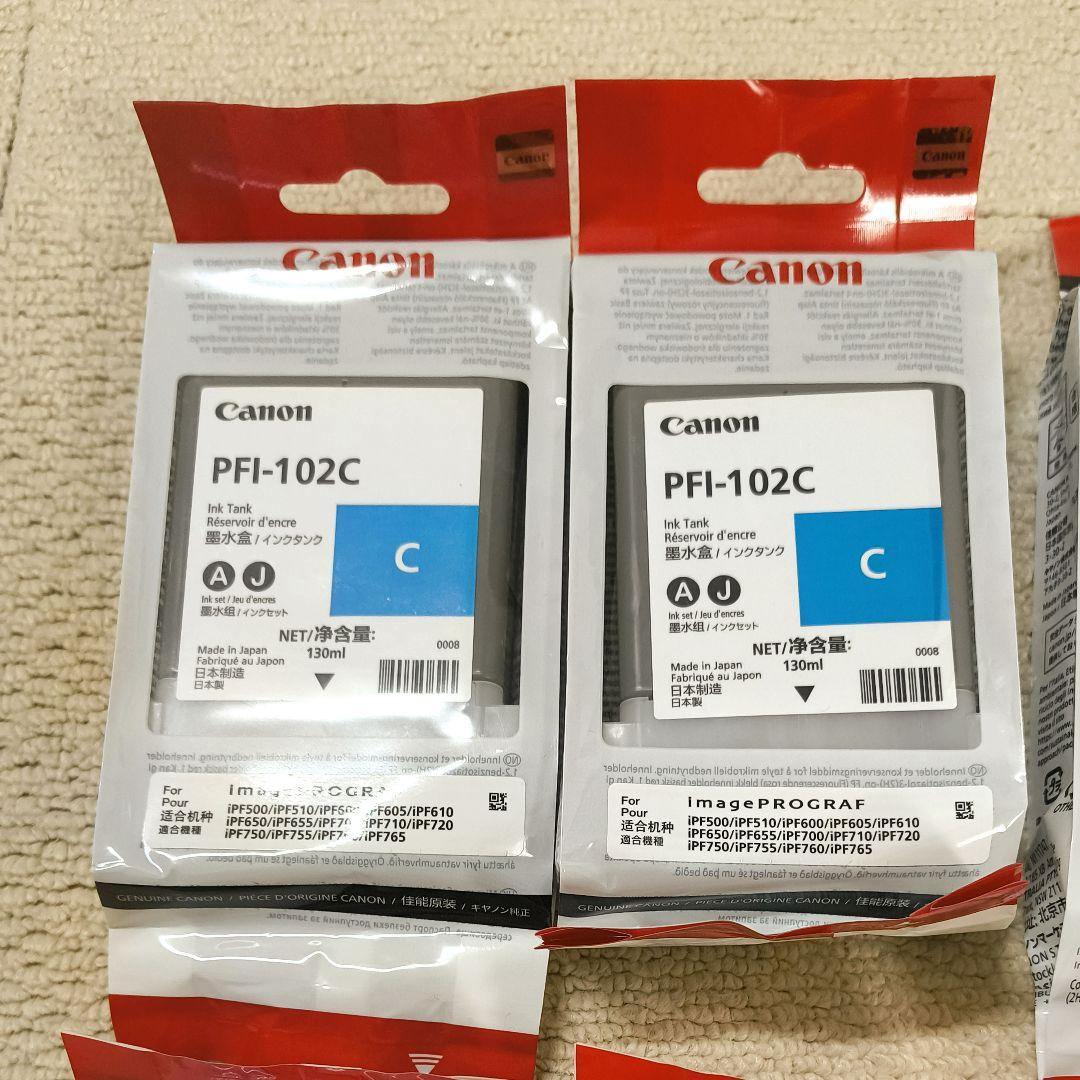 Canon PFI-102, PFI-104シリーズインクカートリッジ8点セット