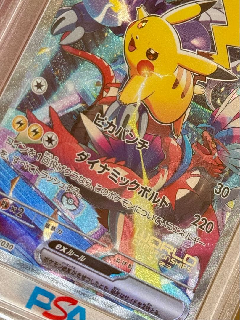 横浜ピカチュウpsa10【2023 wcs23 001/030】