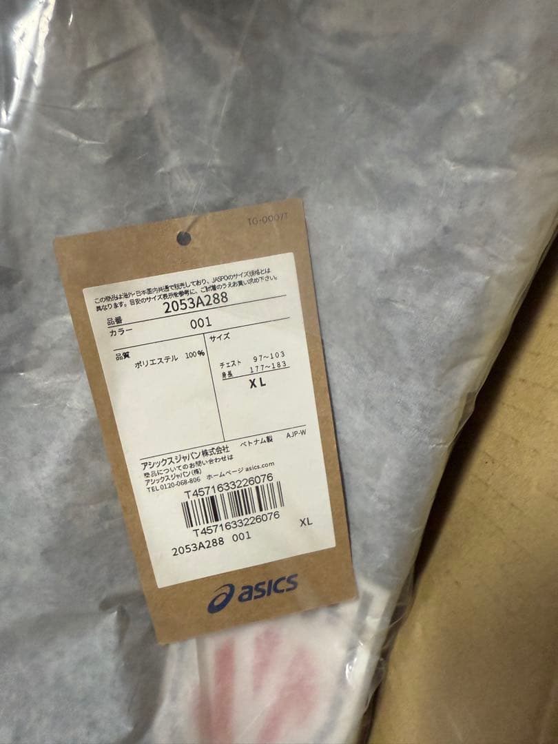 【サイン入り】三輪選手バレーボール男子日本代表 福袋2026 グッズセット