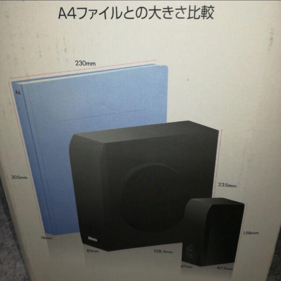723 Mets 2.1チャンネル アンプ内蔵PCスピーカー マルチメディア
