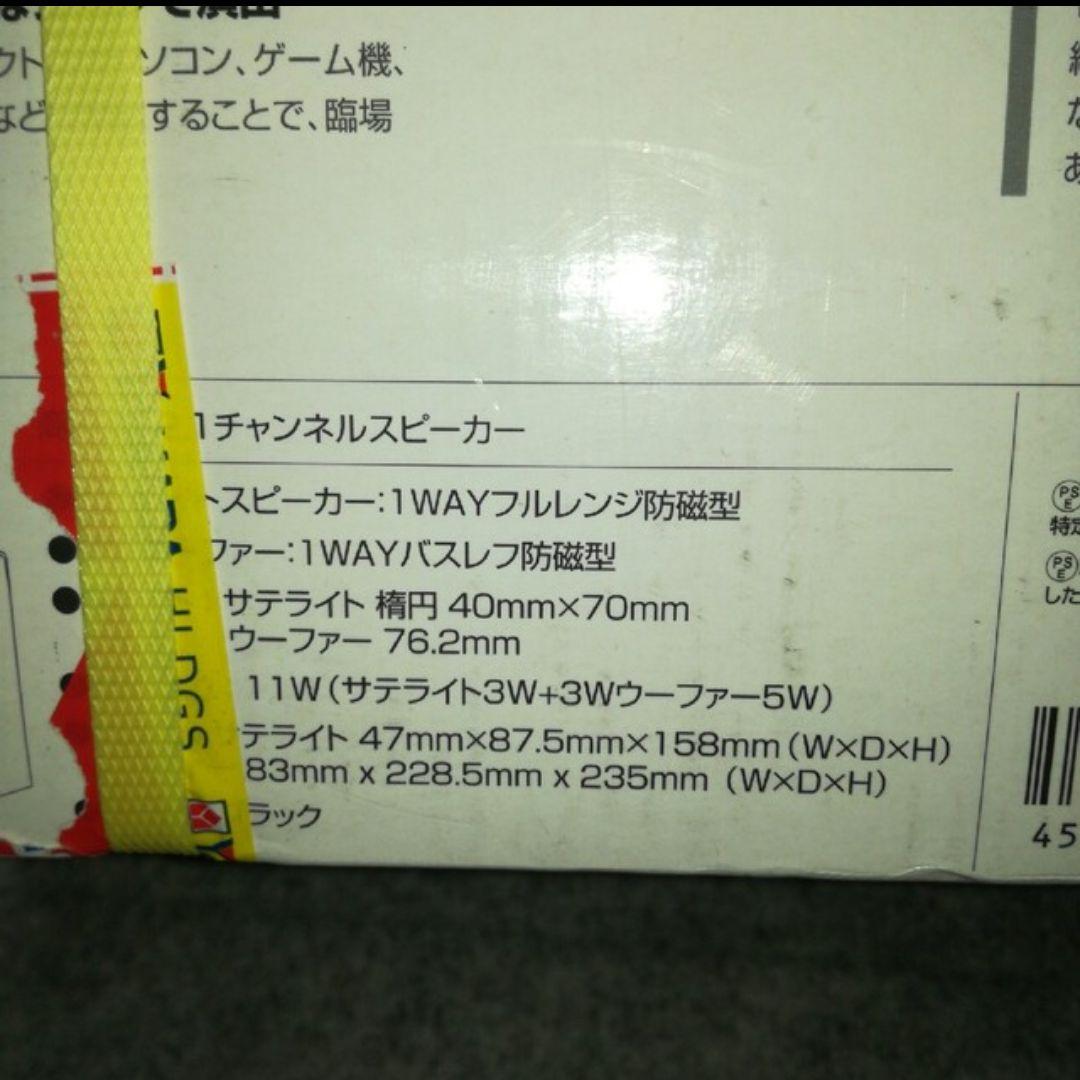 723 Mets 2.1チャンネル アンプ内蔵PCスピーカー マルチメディア