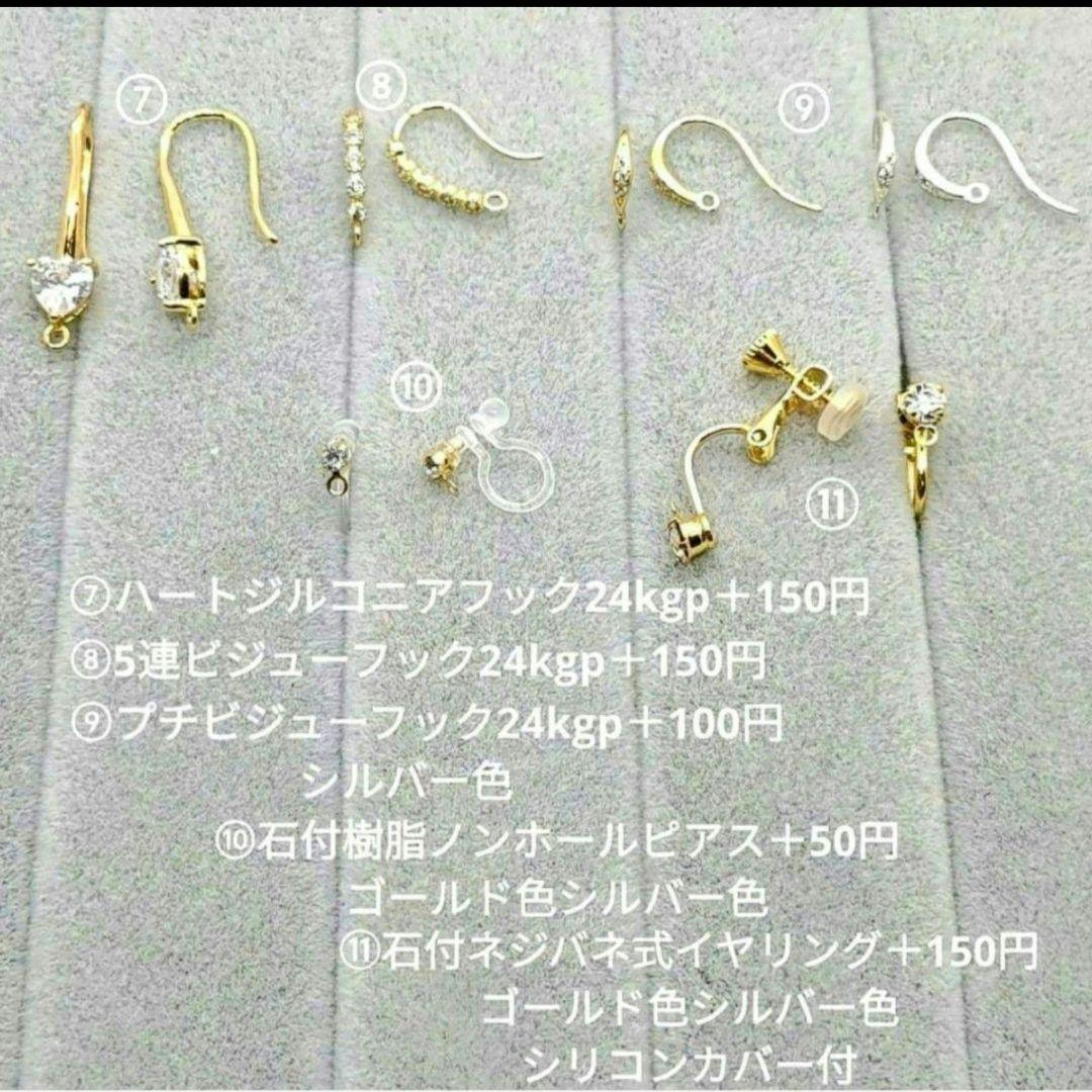 n.♡ページです♪天然石ピアス7点です♪