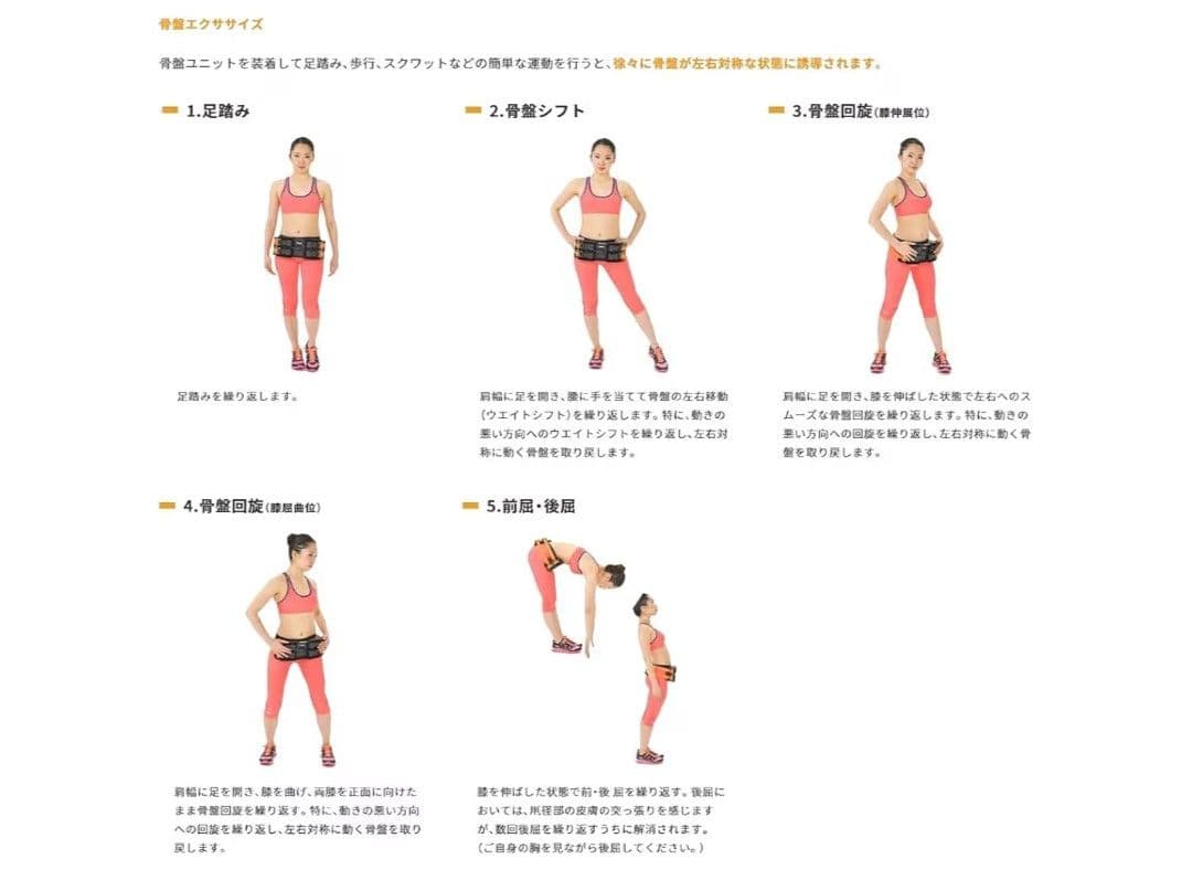 リアラインコア　骨盤サポート　胸椎　腰椎　ゴルフのスイング可動域
