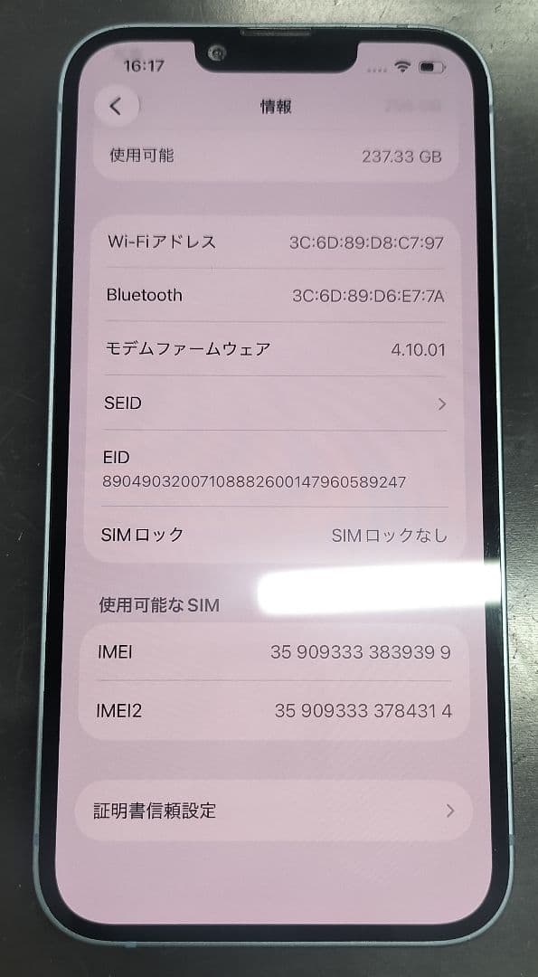 iPhone 14 256GB シエラブルー