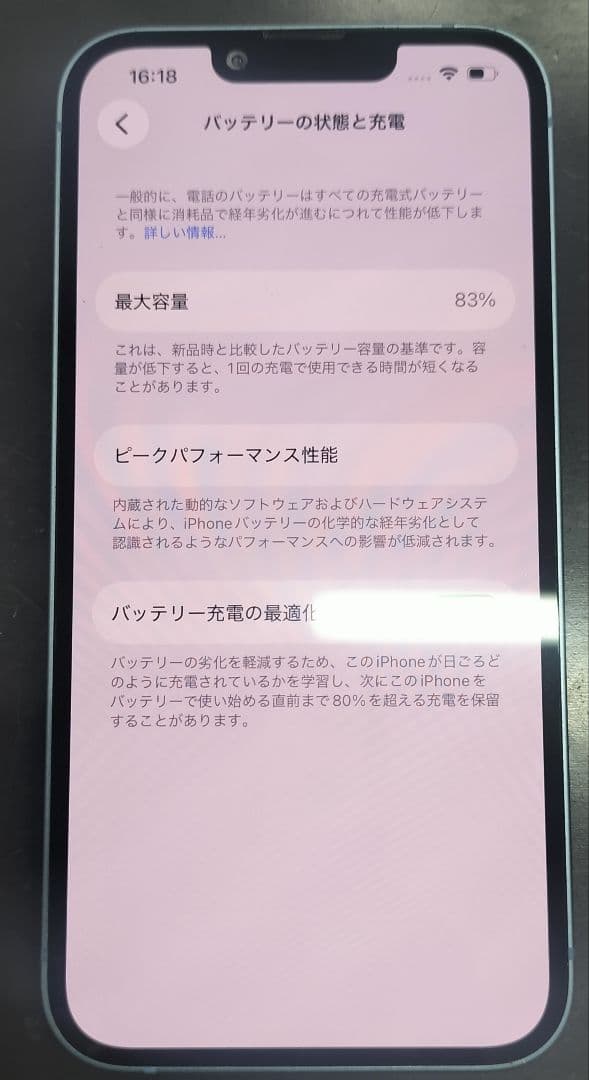 iPhone 14 256GB シエラブルー